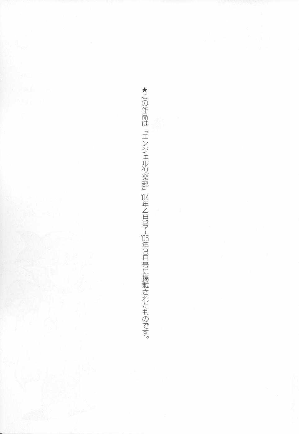 Brainwash Academy Chapter 1000 Page 188